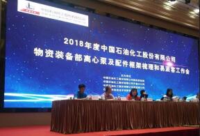 雷火-雷火(中国)一站式竞技服务网站签约中石化第二期采购协议