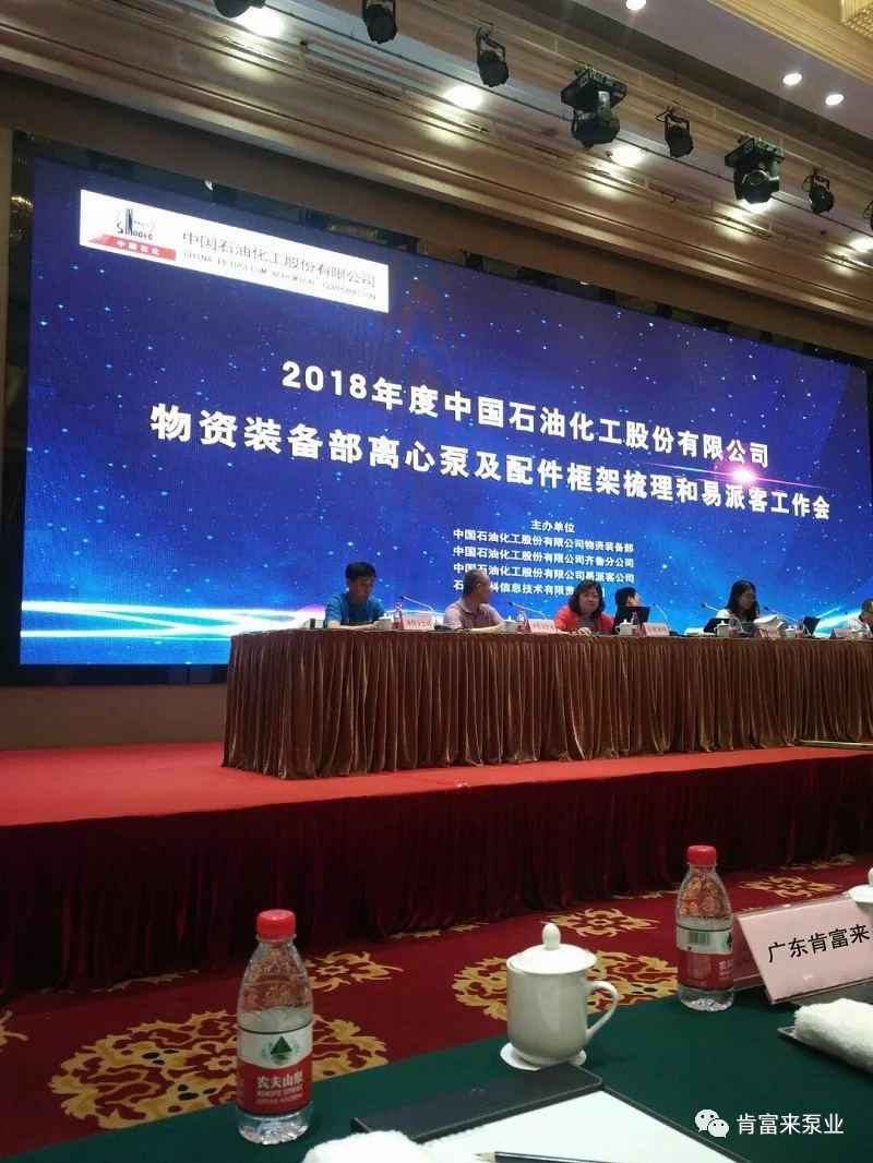 雷火-雷火(中国)一站式竞技服务网站签约《中国石化第二期离心泵及配件框架采购协议》