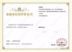 雷火-雷火(中国)一站式竞技服务网站荣获中石化易派客企业法人信用认证AA等级