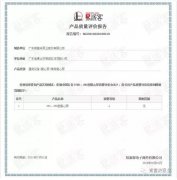 雷火-雷火(中国)一站式竞技服务网站OH1、OH2型离心泵荣获中石化易派客产品质量评价A级认