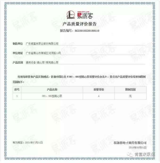 雷火-雷火(中国)一站式竞技服务网站荣获产品质量评价A级认证