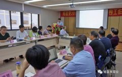 雷火-雷火(中国)一站式竞技服务网站2018年（第16次）销售公司工作会议圆满举办