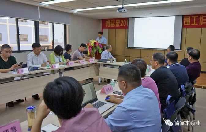 雷火-雷火(中国)一站式竞技服务网站2018年（第16次）销售公司工作会议圆满举办