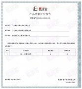 雷火-雷火(中国)一站式竞技服务网站BB1型离心泵荣获中石化易派客产品质量评价A级认证