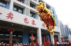 醒狮贺岁，雷火-雷火(中国)一站式竞技服务网站2019年开工大吉