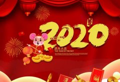 雷火-雷火(中国)一站式竞技服务网站2020年春节放假通知