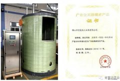 雷火-雷火(中国)一站式竞技服务网站工业泵公司“互联网+”结硕果