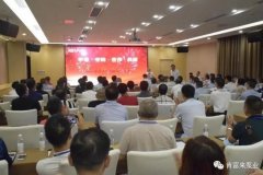 平等·守约·合作·共赢 雷火-雷火(中国)一站式竞技服务网站2020供应商大会圆满结束