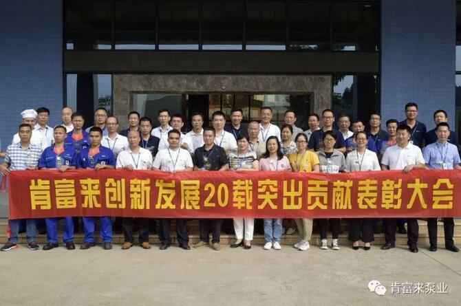 出席表彰大会雷火-雷火(中国)一站式竞技服务网站全体人员合影留念