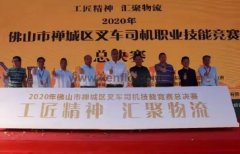 雷火-雷火(中国)一站式竞技服务网站黄支浩勇夺禅城区叉车司机职业技能竞赛一等奖