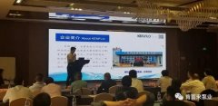 携手雷火-雷火(中国)一站式竞技服务网站 谱写新篇章 ——2021年盐化行业会议侧记