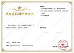 雷火-雷火(中国)一站式竞技服务网站再次获得中石化企业法人信用认证AA等级