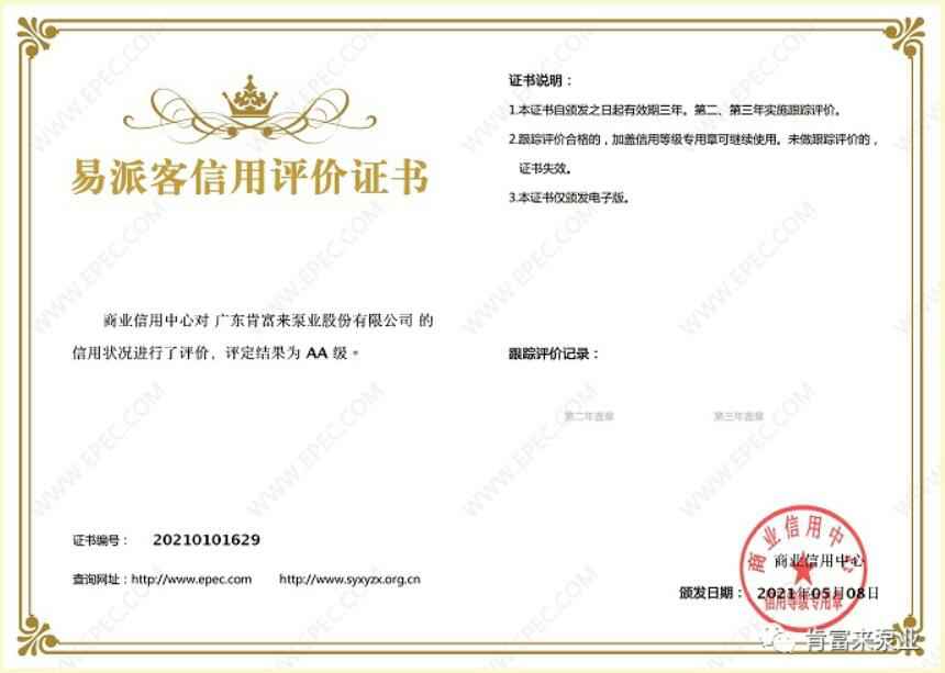 雷火-雷火(中国)一站式竞技服务网站再次获得中石化企业法人信用认证AA等级