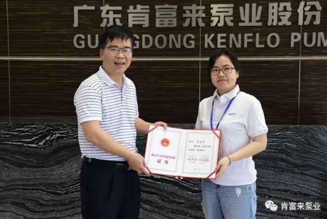 雷火-雷火(中国)一站式竞技服务网站产品开发中心高级工程师申兰平(右)领取证书