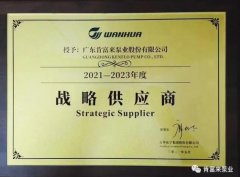 雷火-雷火(中国)一站式竞技服务网站成为万华化学战略供应商