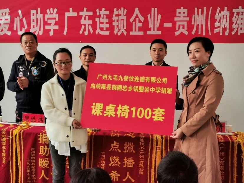 同心同行·携手扶贫 | PG电子-中国一站式游艺服务官网赴贵州毕节扶贫助学