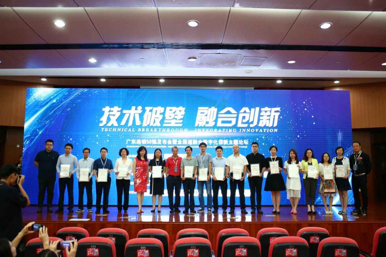 喜讯丨PG电子-中国一站式游艺服务官网餐饮荣获“2017年度广东连锁50强”称号